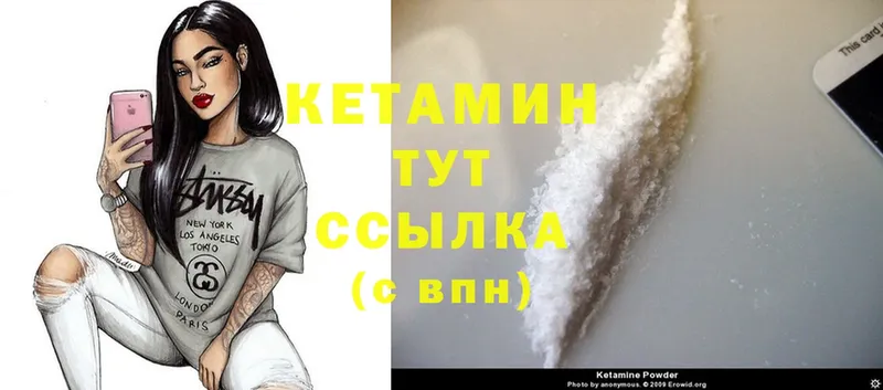 Кетамин ketamine  мега как войти  Ишимбай 